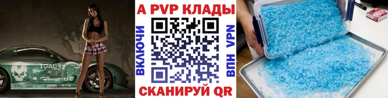 Альфа ПВП Соль  Купить где  Новосиль 