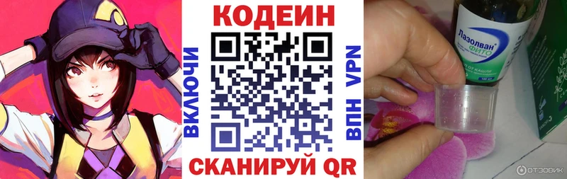 Купить где Новосиль Кодеиновый сироп Lean Purple Drank