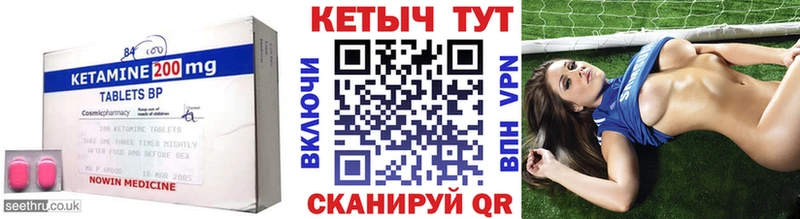 КЕТАМИН ketamine  Купить закладки  Новосиль 
