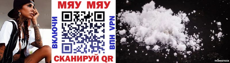 МЯУ-МЯУ mephedrone Купить закладки Новосиль